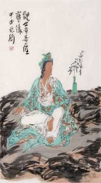 范扬 甲申（2004年）作 观世音菩萨宝像 镜心